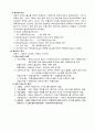 원가의 흐름과 기장 (재료비, 노무비, 제조경비, 제조간접비의 배부) 4페이지
