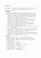 원가의 흐름과 기장 (재료비, 노무비, 제조경비, 제조간접비의 배부) 7페이지
