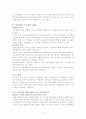 외국인 노동자 가족의 실태와 문제점 및 개선방안 4페이지
