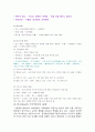 가정폭력의 이해와 원인과 실태 및 문제점을 통해 복지서비스차원의 개선방안에 대한 분석 7페이지