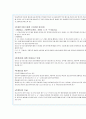 가정폭력의 이해와 원인과 실태 및 문제점을 통해 복지서비스차원의 개선방안에 대한 분석 10페이지