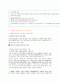 가정폭력의 이해와 원인과 실태 및 문제점을 통해 복지서비스차원의 개선방안에 대한 분석 11페이지