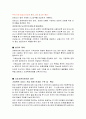 가정폭력의 이해와 원인과 실태 및 문제점을 통해 복지서비스차원의 개선방안에 대한 분석 17페이지