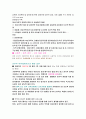 가정폭력의 이해와 원인과 실태 및 문제점을 통해 복지서비스차원의 개선방안에 대한 분석 19페이지