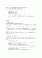 이혼의 개념과 원인 및 문제점과 그에 따른 정책을 통한 이혼가족의 복지서비스 대책방안 분석(A+) 8페이지
