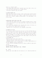 재혼가족의 현황과 실태 및 문제점과 복지서비스를 통한 해결방안 8페이지
