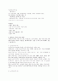 치매노인 가족의 문제점과 복지서비스 대책방안 분석 3페이지