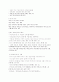 치매노인 가족의 문제점과 복지서비스 대책방안 분석 5페이지