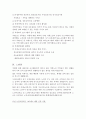 치매노인 가족의 문제점과 복지서비스 대책방안 분석 6페이지