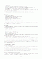 사회복지실천에서의 성인기 분석  6페이지