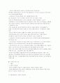 우리나라 노인의 취업실태와 문제점 및 바람직한 해결방안 3페이지