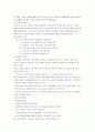 우리나라 노인의 취업실태와 문제점 및 바람직한 해결방안 5페이지