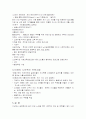 노인빈곤 문제 해결을 위한 노인경제보장정책 4페이지