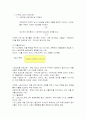 자활후견기관의 의의와 목적 및 문제점 분석 4페이지