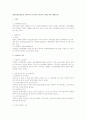 산업안전보건법상 사업주와 근로자의 주요의무 (유해, 위험 예방조치) 1페이지