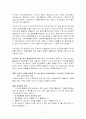 정신보건사회사업의 의의와 역할, 기능과 문제점 및 발전방향 7페이지