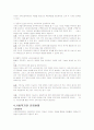 지역 사회복지관의 개관과 사업프로그램 분석 9페이지
