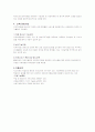 지역 사회복지관의 개관과 사업프로그램 분석 20페이지
