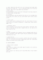 산업안전보건법에 따른 근로자의 보건관리 2페이지