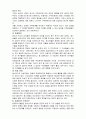사회복지실천에서의 청소년기 분석 6페이지