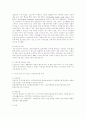 [생활과건강] 보건소 건강증진사업의 내용과 사업 활동의 현황에 대해 파악하고, 의료소비자의 입장에서 제한점과 함께 앞으로의 발전 방향 9페이지