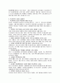 학교폭력의 원인 및 실태와 해결방안 4페이지