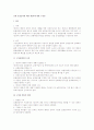산재 보험급여에 대한 제3자에 대한 구상권 1페이지