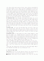 학령기의 발달과 사회복지적 발달개입 분석 4페이지