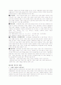 학령기의 발달과 사회복지적 발달개입 분석 5페이지