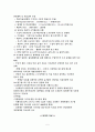 국민기초생활보장에 대해 5페이지