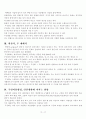무궁화 (無窮花) 특성 조사 2페이지