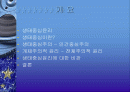 생태중심윤리PPT자료발표자료입니다 2페이지
