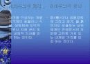 생태중심윤리PPT자료발표자료입니다 6페이지