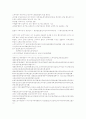대화술의 원리와 실재...요약본 1페이지