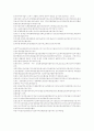대화술의 원리와 실재...요약본 2페이지