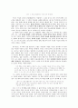 지와 사랑 -헤르만 헤세 2페이지