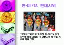 신문사별 논조 6페이지