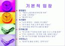 신문사별 논조 7페이지