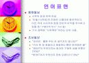 신문사별 논조 9페이지