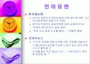 신문사별 논조 10페이지