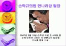 신문사별 논조 11페이지