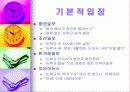 신문사별 논조 12페이지