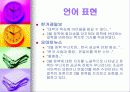 신문사별 논조 20페이지