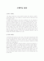 트레이닝의종류 1페이지