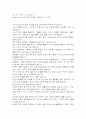 10과Inside The House 해석[northstar],north star,노스스타 1페이지