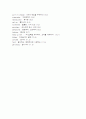 10과Inside The House 해석[northstar],north star,노스스타 4페이지