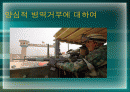 양심적 병역거부 (찬성, 반대 의견 및 대안에 대하여) 1페이지