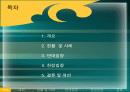 양심적 병역거부 (찬성, 반대 의견 및 대안에 대하여) 2페이지