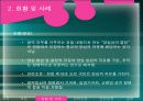 양심적 병역거부 (찬성, 반대 의견 및 대안에 대하여) 5페이지