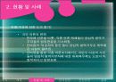 양심적 병역거부 (찬성, 반대 의견 및 대안에 대하여) 7페이지